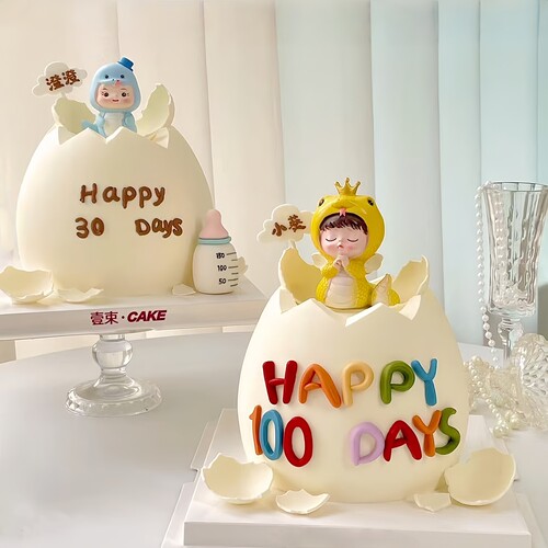 蛇宝宝满月啦蛋糕装饰摆件一周岁啦100天啦儿童生日甜品装扮插牌