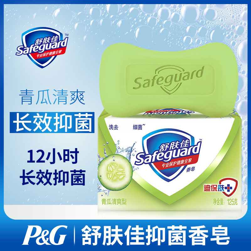 舒肤佳沐浴香皂青瓜香型家庭装肥皂身体清洁洗脸促销装整箱批发