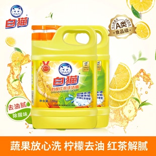 洗碗1.29kg 正品 2瓶 按压洗洁精家用实惠装 白猫洗洁精2大桶家庭装