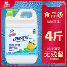 10.6元包邮 Baimao 白猫 去油污家用洗洁精 2kg 柠檬