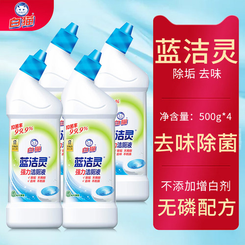 去味清洁剂白猫99.9除菌