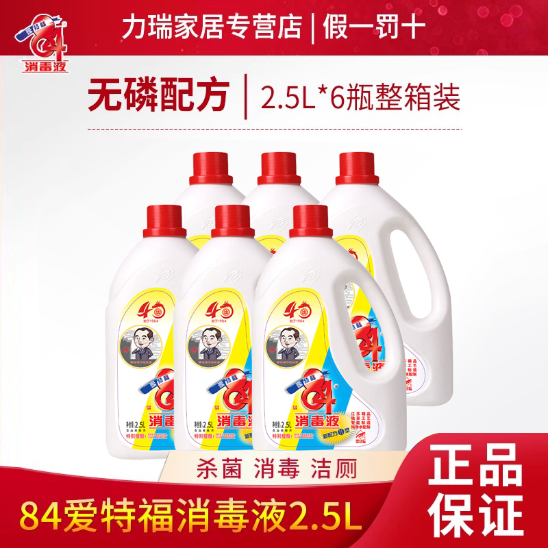 杀菌衣物箱批发江浙沪包邮消毒液