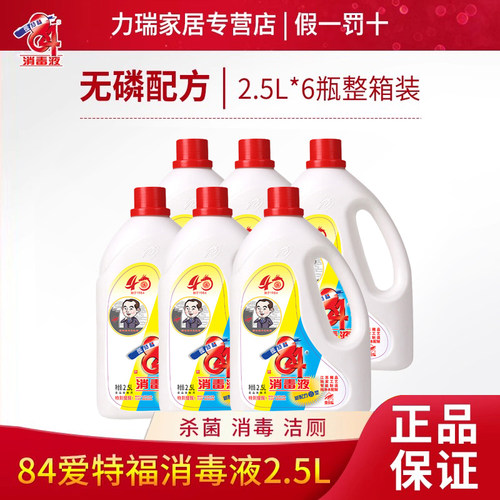 杀菌衣物箱批发江浙沪包邮消毒液