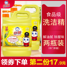 13.9元包邮   白猫 柠檬红茶洗洁精 1.29kg*2瓶
