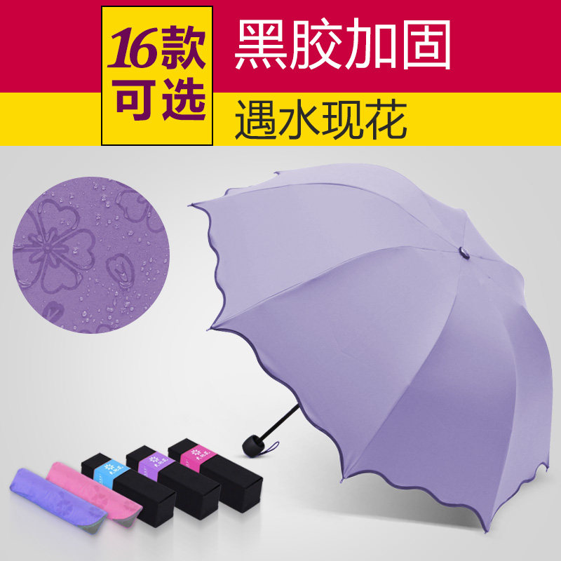 创意晴雨两用伞防晒黑胶太阳伞 防紫外线 遇水现开花便携大遮阳伞