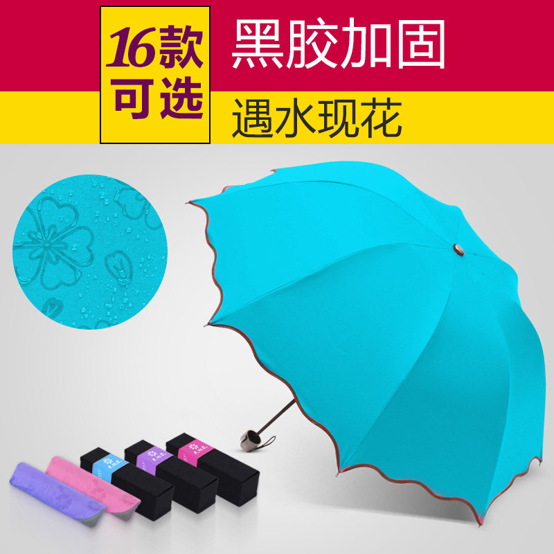 创意晴雨两用伞防晒黑胶太阳伞 防紫外线 遇水现开花便携大遮阳伞