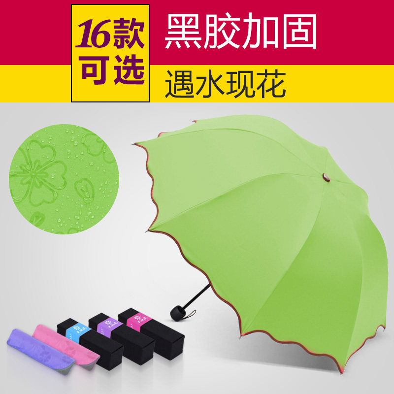 创意晴雨两用伞防晒黑胶太阳伞 防紫外线 遇水现开花便携大遮阳伞