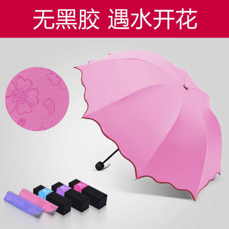 创意晴雨两用伞防晒黑胶太阳伞 防紫外线 遇水现开花便携大遮阳伞