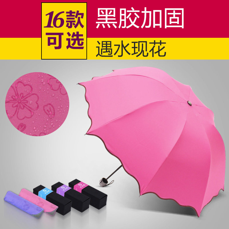 创意晴雨两用伞防晒黑胶太阳伞 防紫外线 遇水现开花便携大遮阳伞