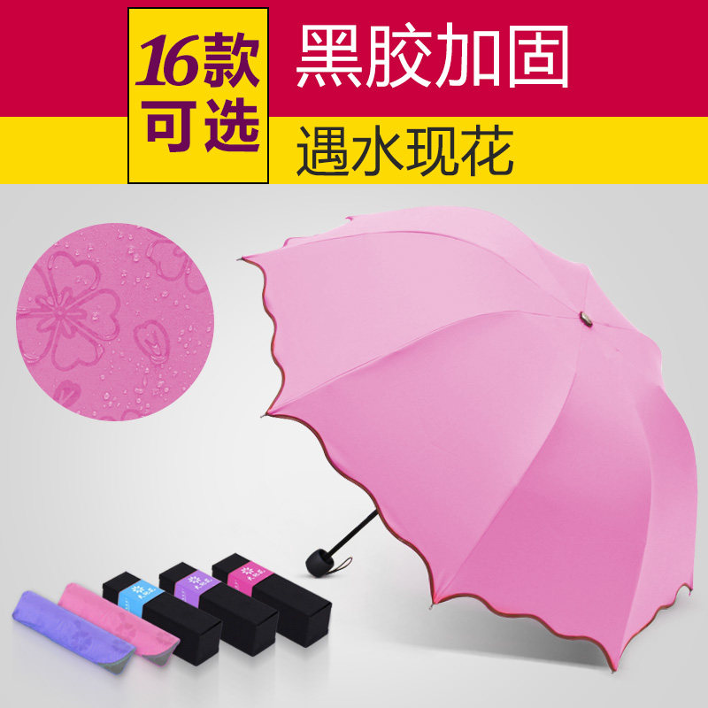 创意晴雨两用伞防晒黑胶太阳伞 防紫外线 遇水现开花便携大遮阳伞