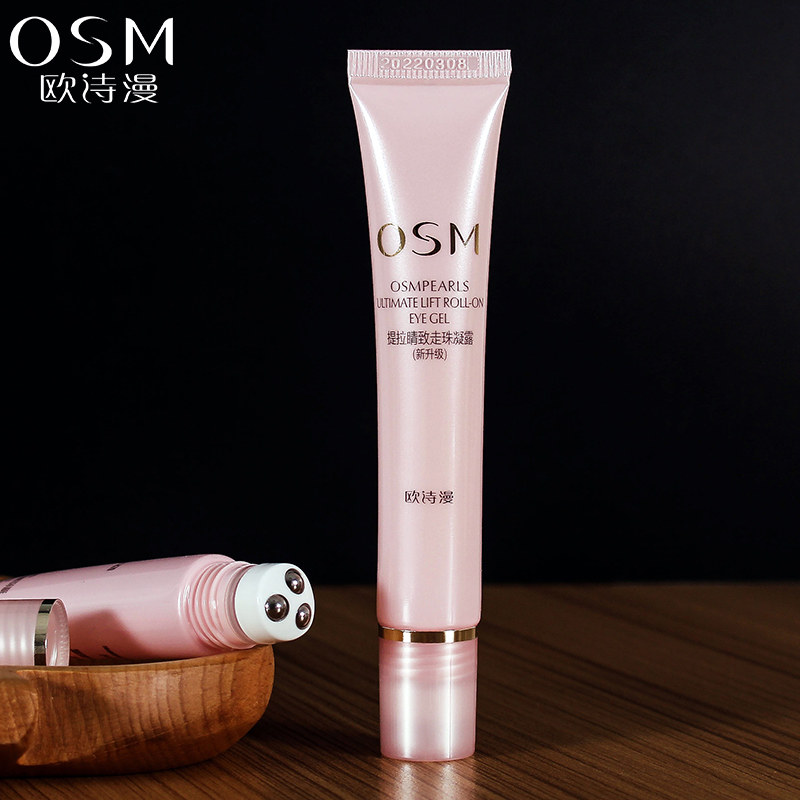 欧诗漫走珠眼霜滚珠按摩棒去淡化黑眼圈细纹提拉紧致补水保湿学生