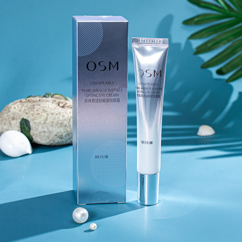 欧诗漫奇迹抚痕眼霜淡化黑眼圈眼袋细纹女提拉紧致补水保湿正品