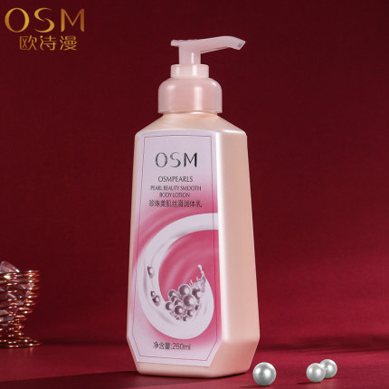 欧诗漫润体身体乳保湿滋润香体全身淡香味补水干性肤质沐浴润肤露