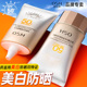 欧诗漫美白零感防晒霜50倍防紫外线正牌军训防晒官方旗舰店正品 女