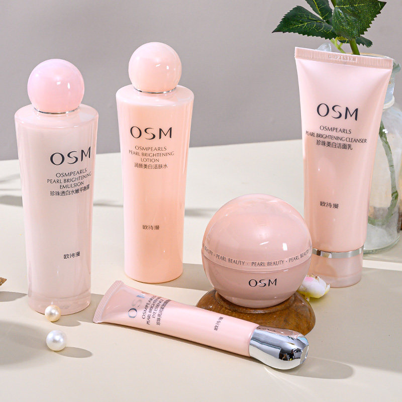 欧诗漫套装旗舰店官网美白淡斑补水保湿水乳霜化妆护肤全套正品女