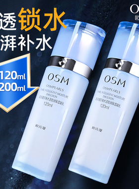 欧诗漫乳液珍珠水活奇迹保湿凝乳补水保湿护肤化妆官方旗舰店正品