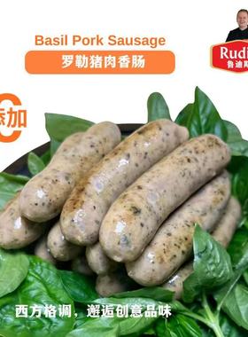 罗勒肠Basil sausage 德式烤肠热狗肠火腿肠烤肉肠纯肉无添加剂