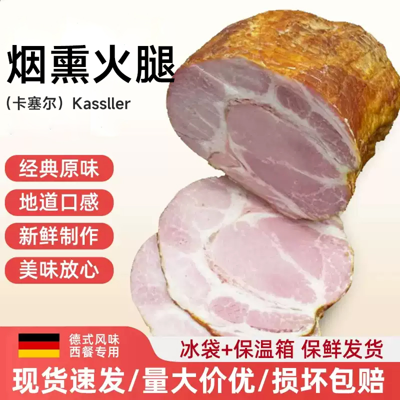 卡塞尔火腿早餐披萨烟熏火腿切片