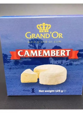 丹麦原装进口格兰特卡蒙贝尔干酪Camembert cheese Denmark奶酪块
