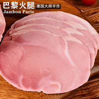 Parisian ham slices, Jambon Paris French breakfast sandwich, ready-to-eat Western restaurant, commercial pizza thumbnail 7