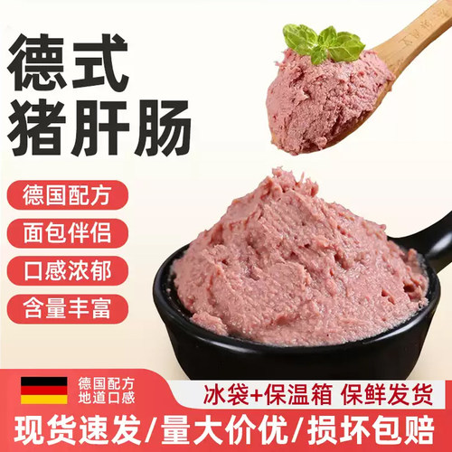 德式猪肝肠德国早餐面包猪肝酱