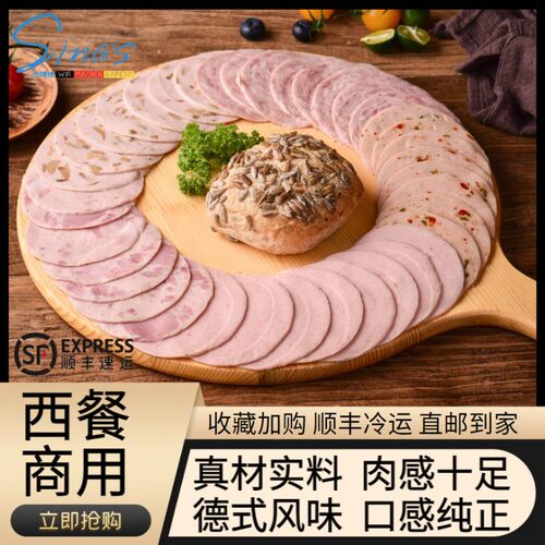 里昂那香肠德式风味火腿肠切片