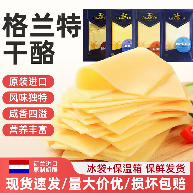 三明治芝士奶酪早餐即食干酪片