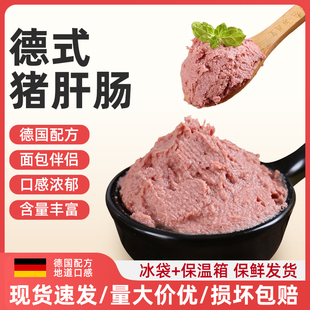 sausage fine德國早餐涂抹面包豬肉腸豬肝醬1kg 豬肝腸liver 德式