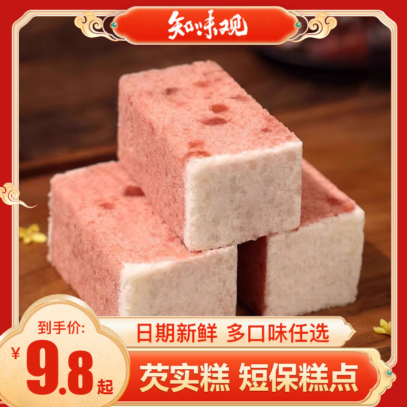 知味观桂花芡实糕盒装 杭州特产中式糕点/新中式糕点