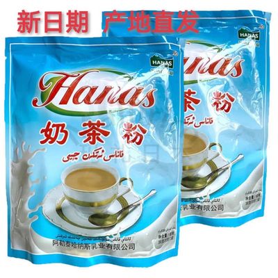 新疆哈纳斯乳业咸味奶茶粉老奶茶独立小包网红早餐奶茶包邮