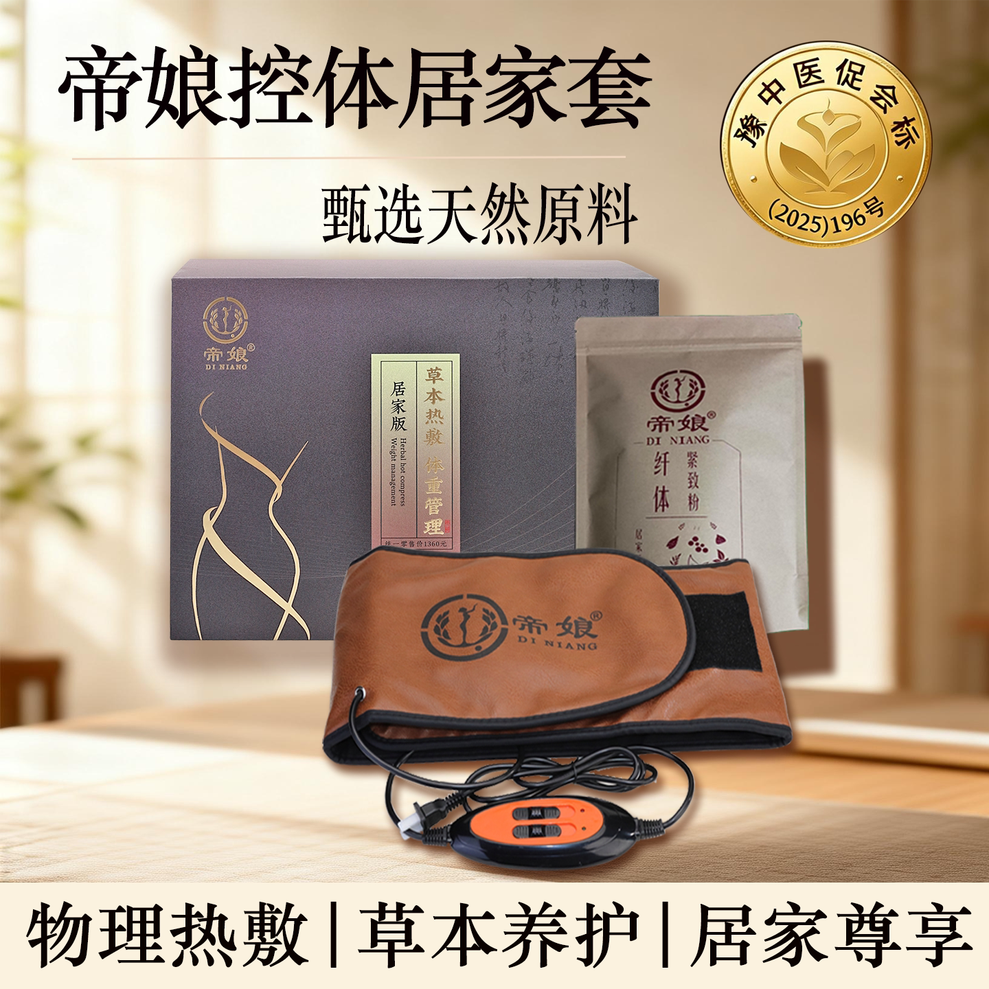 高端品牌身材管理产后暖宫大肚子