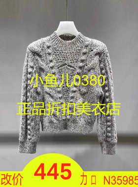 正品2E4E450-220 D大22冬5  2399W 浅灰 套头针织