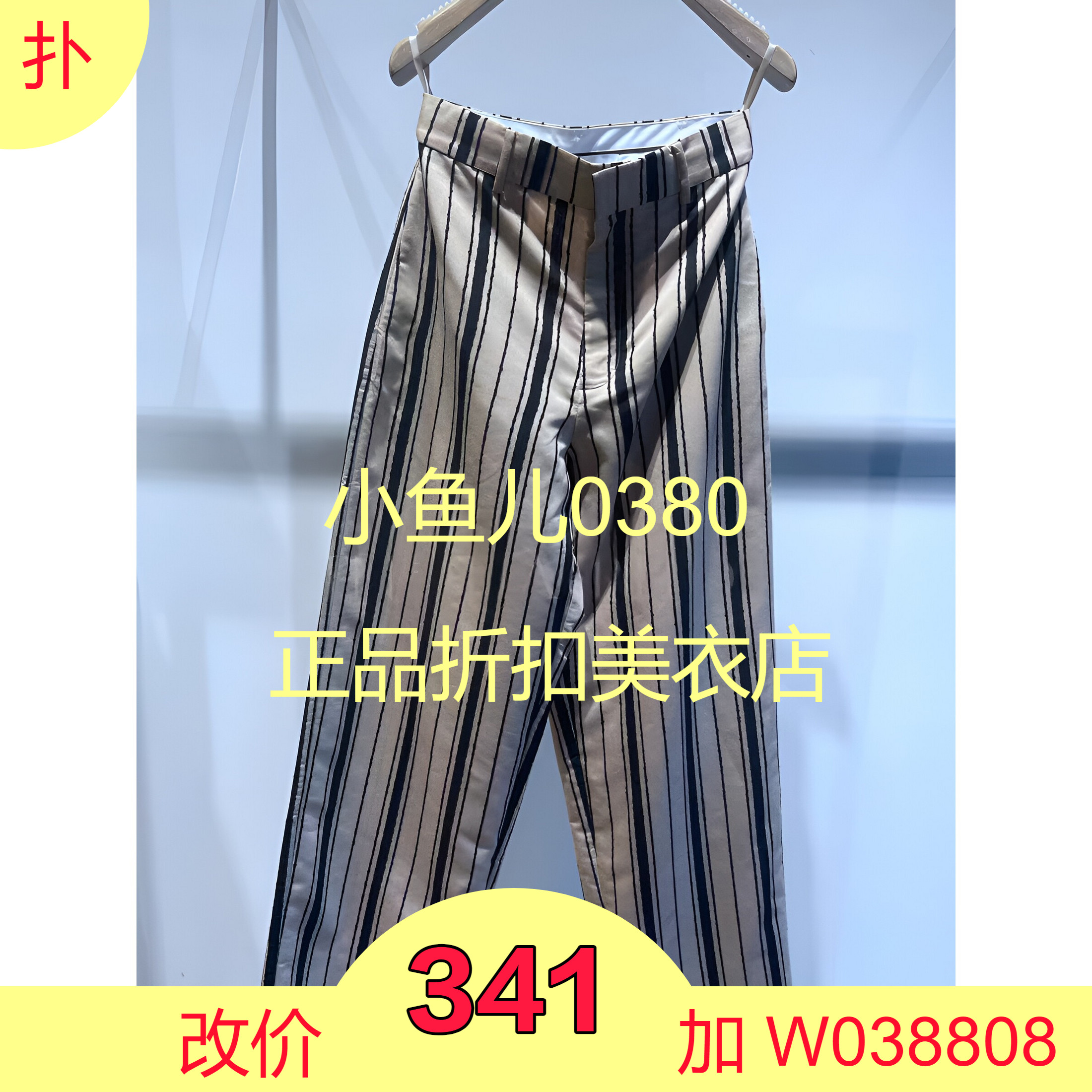 正品2E3Q413-220 D大22秋1 1499W 设计感条纹休闲裤叁