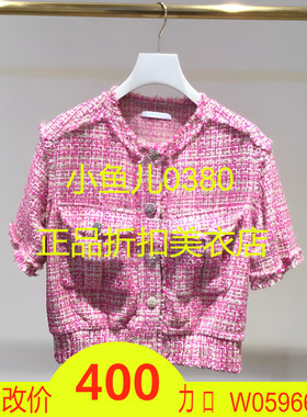 正品2E3F480-220D大22秋4 2199W 粉/黄 粗花呢小外套