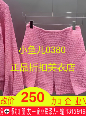 正品3H1S335-23 D小 23春3 895 粉红色 百褶裙X 半裙