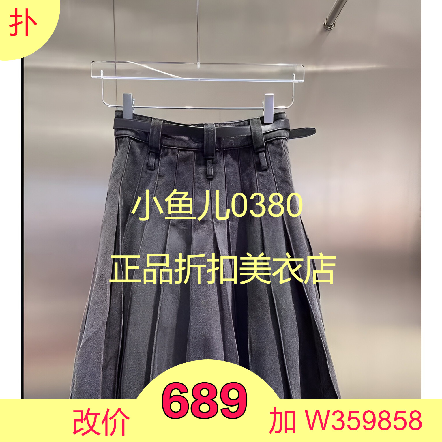 正品3I1RI18-240 D小 24春2 1190W  牛仔 百褶半裙