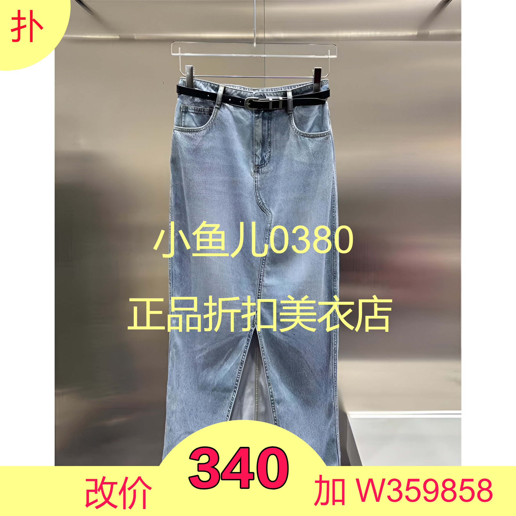 正品 2024秋1-1蓝色水洗牛仔长裙女3I3RI21-240