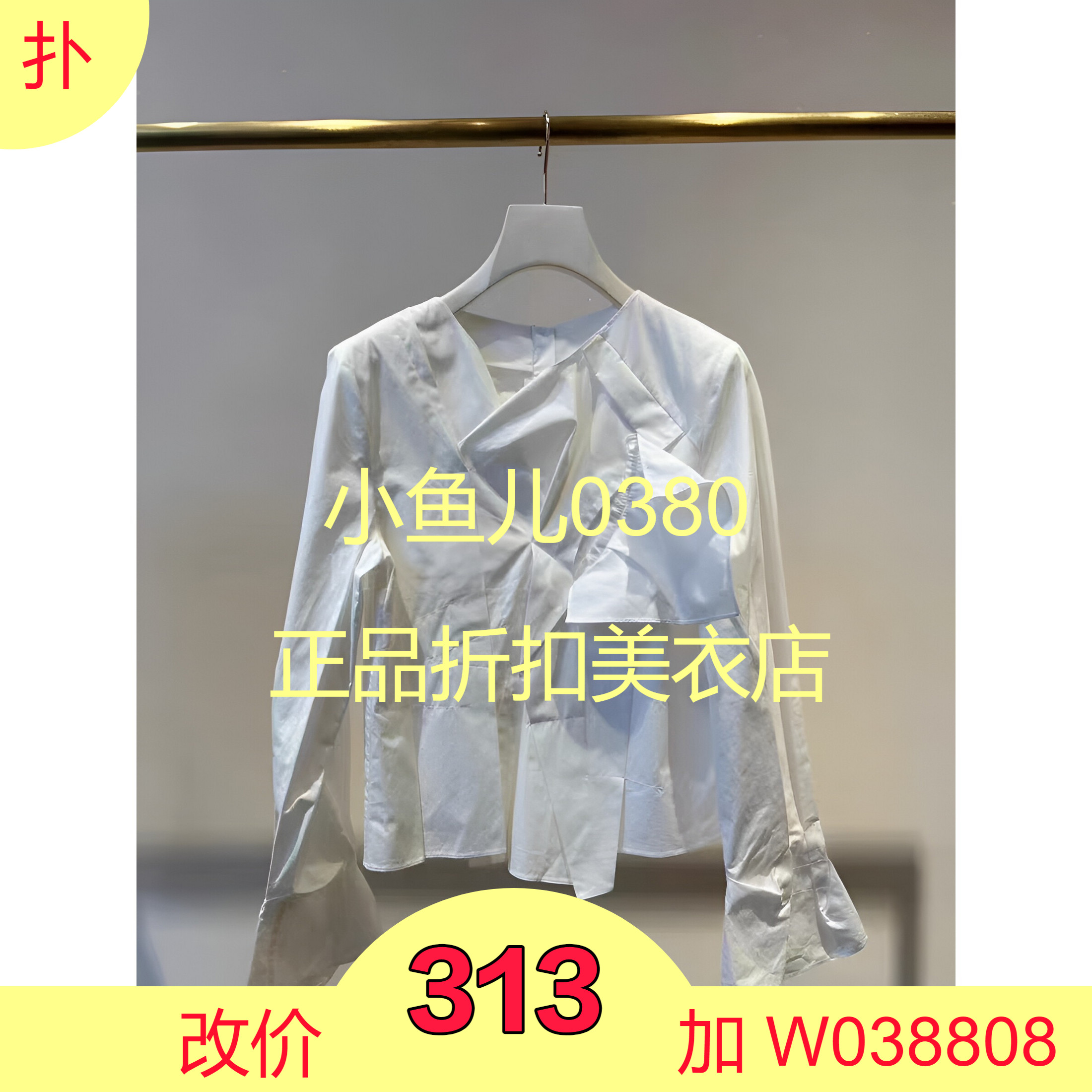 正品2I1D501-24 D大 24春4  1099W  漂白色 小上衣叁