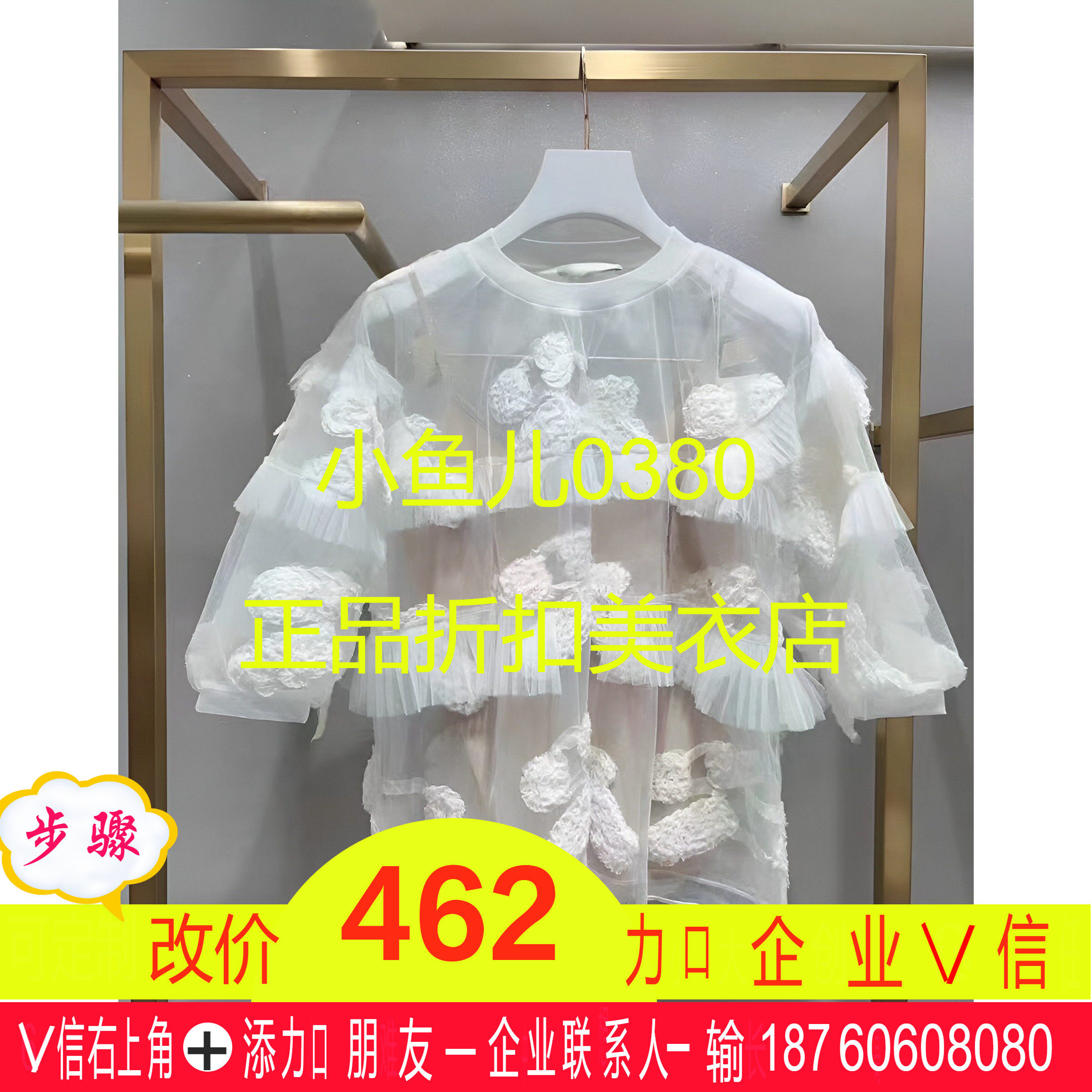 正品2H2D410-230 D大23夏2 2999  小狗X  刺绣网纱上衣