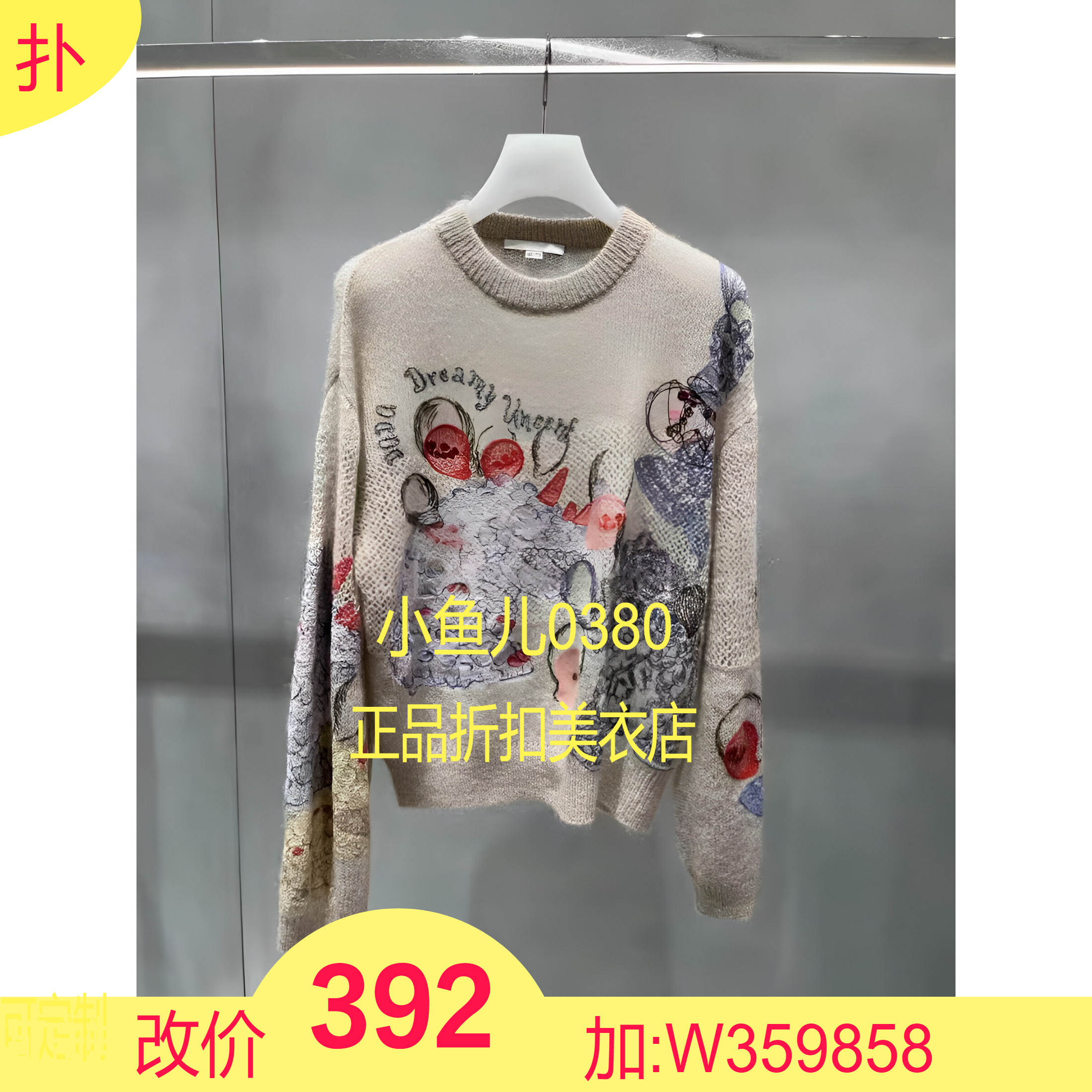 正品2I1E488-24 D大24春1 1999 文森特R 绣花套头毛衫