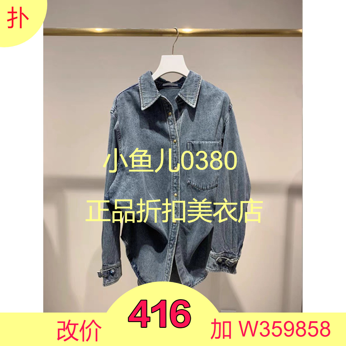 正品2024秋新韩版宽松慵懒风翻领牛仔衬衫女2H3RC03-24