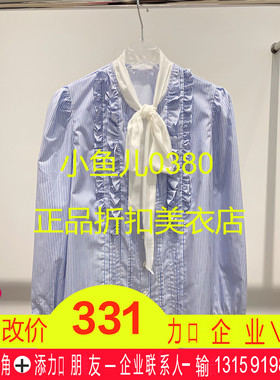 正品3H4C421-230  23冬2  995W 蓝色  上衣 衬衫