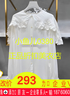 正品2H1C415-23 D大23春6 2199 白色X 真丝衬衫