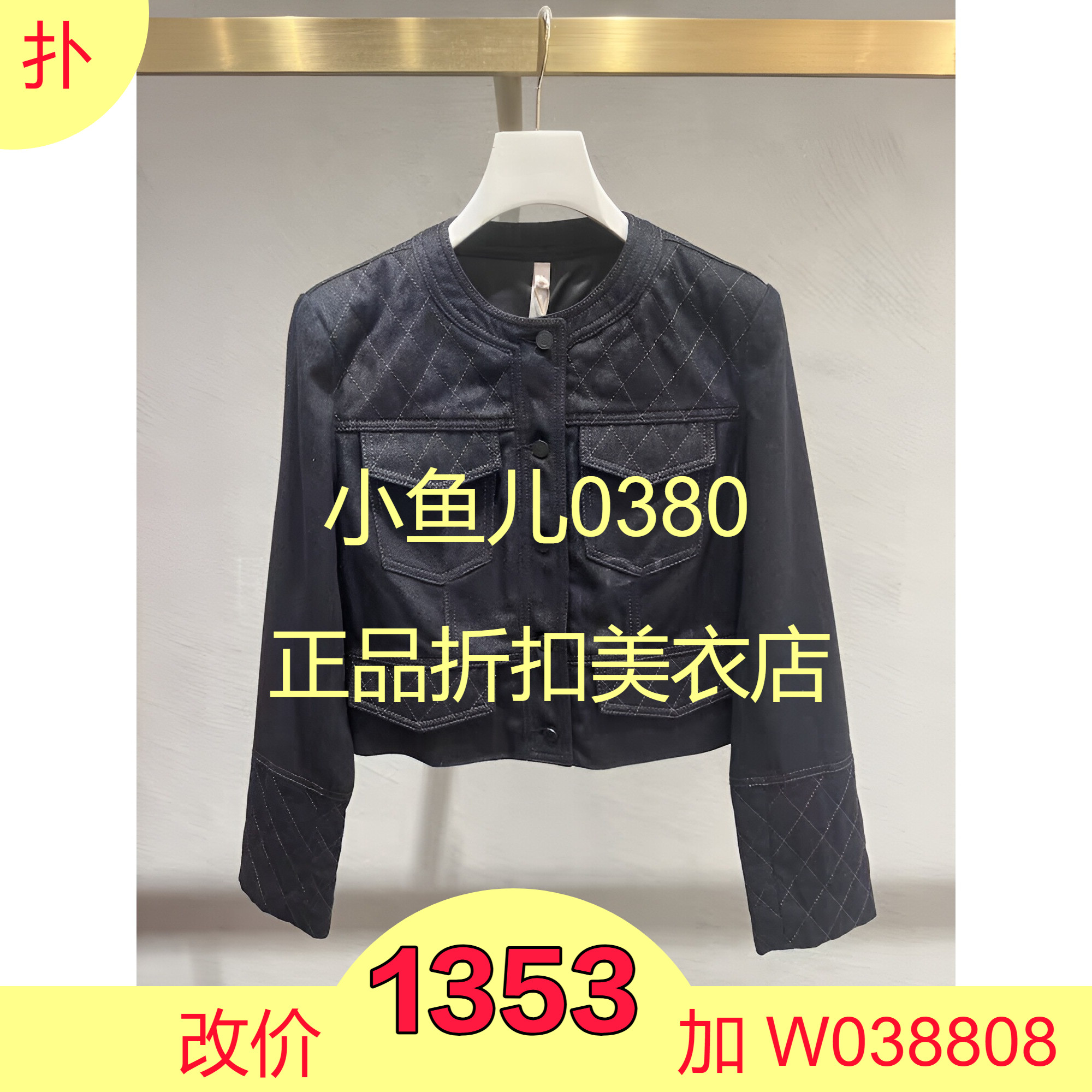 正品1I1RD09-24 D高 24春1-2 4590  牛仔外套