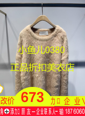 正品2E4E432-220D大22冬5  2599W 白色 卡其  针织衫