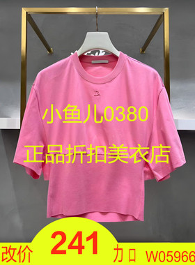 正品2H2B329-23 D大23夏6 839 粉红色/浅蓝色 T恤