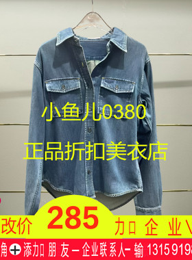 正品3I4RC06-240  24冬牛仔衬衫吊牌995