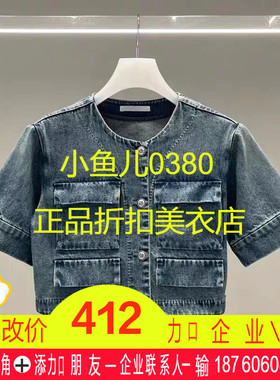 正品2I2RD01-24 D大 2024夏季3 1699 蓝色X 牛仔短款外套