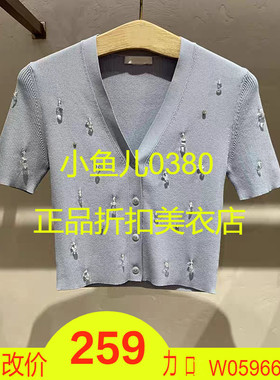 正品3H2E509-23 D小23夏5 995 蓝色  版型偏小 针织衫
