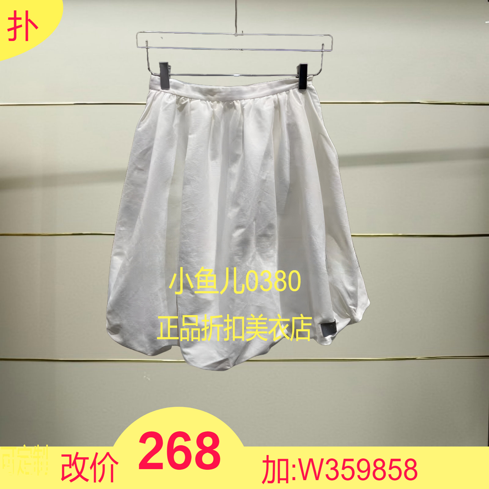 壹正品3I4S218-240  24冬两色大蓬裙吊牌935